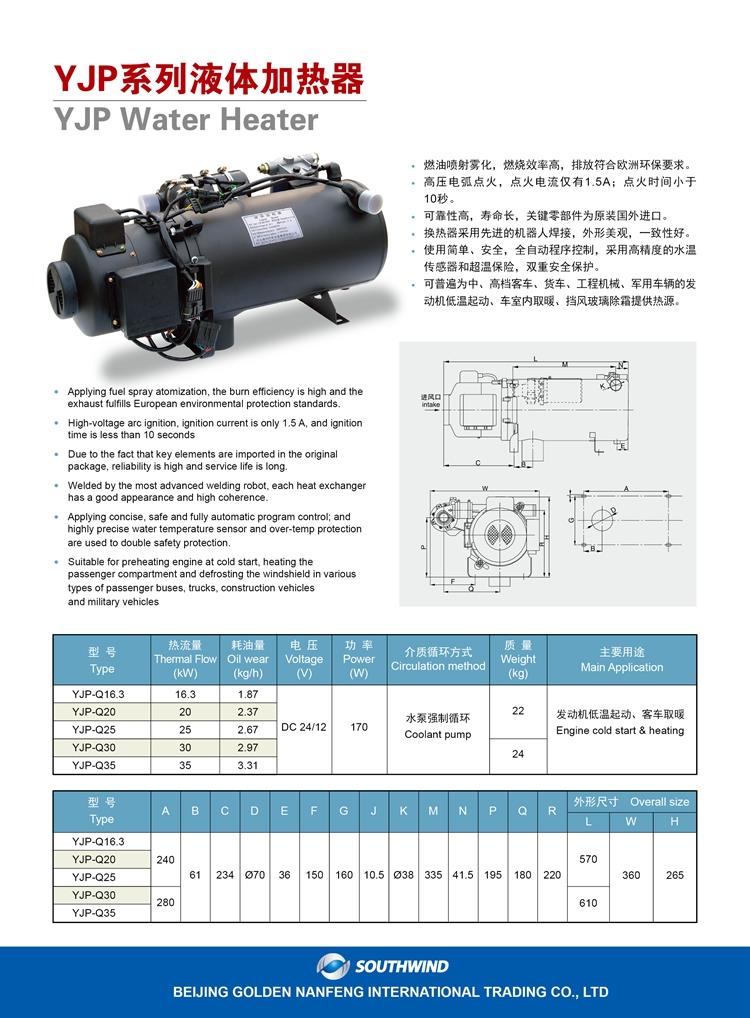 YJP Diesel Water heater